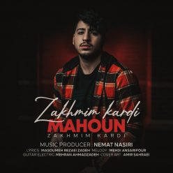 دانلود آهنگ ماهون زخمیم کردی با کیفیت 320